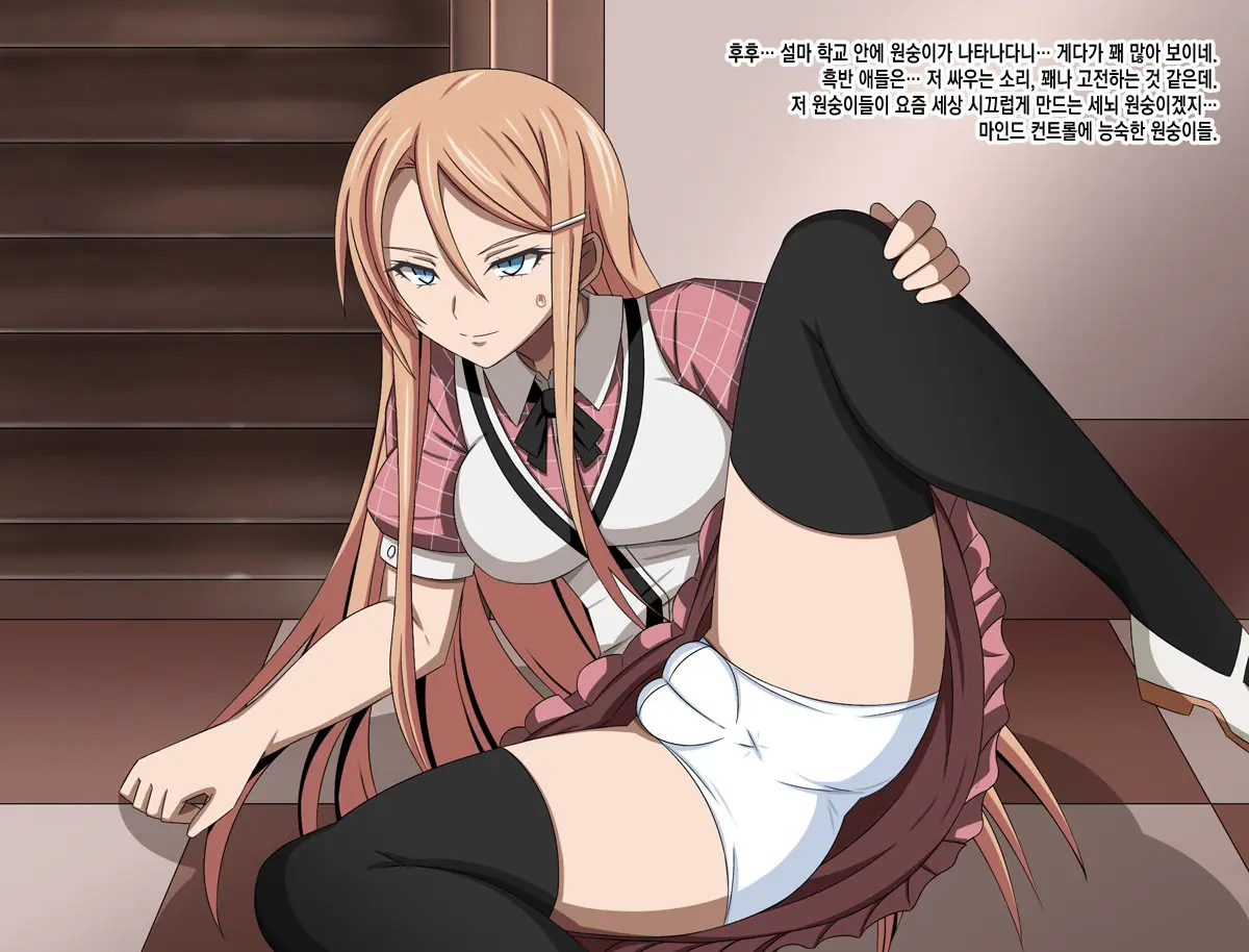 Super Hentai CG Shuu 15 Saru Ni Kawareru Mesu Dorei